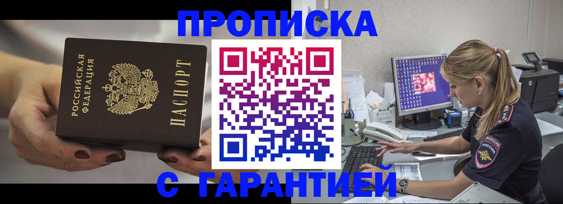 регистрация в Никольске